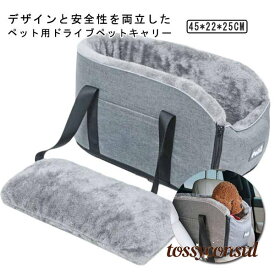 ドライブベッド 小型犬用 ベッド カー用品 収納ベッド ペット用ホットカーペット ペット用品 ペット用バリカン ペット用ホットマット ペット用ヒーター 犬 猫 ペット用 ドライブボックス お出かけ 車用ペットシート 座席シート 車載 洗える 飛び出し防止