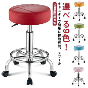 極 フットケアイス フットケアスツール 昇降椅子 回転椅子 昇降式 360度回転可能 回転式 360度 キャスター付き 丸椅子 スツール
