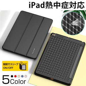 iPad 9 2021V^ P[X iPad 8 P[X   iPad 10.2C` 9.7C` P[X ϏՌ Jo[ iPad 6 I[gX[v U[ y