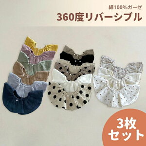 スタイ よだれかけ ベビー コットン 防水 綿 フリル ガーゼ 可愛い かわいい くすみカラー プレゼント 新生児 出産祝い シンプル おしゃれ 綿100% 男の子 女の子 無地 スナップボタン ビブ 子