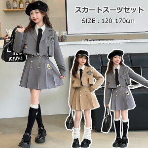 ZbgAbv ̎q 140 150 160 XJ[gX[c 2_Zbg w XJ[gZbg q LbYtH[} Ǝ X[c ̎q w  v[cXJ[g WPbg  XJ[g q