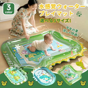 ウォータープレイマット ウォーターマット ベビー 知育玩具 恐竜 蛙 赤ちゃん プレイマット おもちゃ ベビー用品 腹ばい うつぶせ うつ伏せ 飛び跳ね 遊ぶ 屋内 熱中症対策 冷感 ひんやり 可