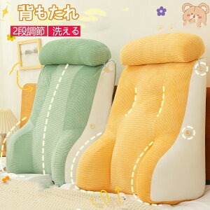 <先着50名様1枚300円クーポンで2680円>背もたれ クッション 三角クッション 腕枕 腰枕 低反発 リラックス背もたれ 座椅子 三角 枕 足枕 妊婦 腰枕 2段調節 腰クッション 可愛い枕付き お昼寝
