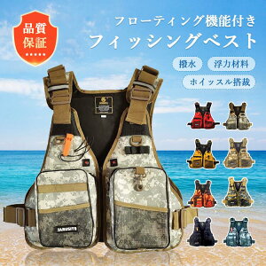 男女兼用 フローティングベスト フィッシングベスト ライフジャケット 海釣りルアー 撥水 防災用品 船釣り軽量 軽い 救命具 反射板 ベンチホルダー 股ベルト L字ファスナー 非常時用ホイッ