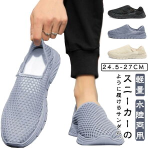 水陸両用 プール 2way 滑り止め トングサンダル 3E スリッポン 通気性 アウトドア サンダル 靴 スニーカー サンダル 軽い 軽量 幅広 旅行 通気性 かかとが踏める スリッパ おしゃれ リゾート メ