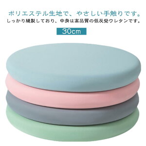 X ֎q a `FApbh ~` k 2^Cv ڐG⊴ 30cm ᔽ}bgX 􂦂 I[V[Y `FA}bg `FA `FApbg ֎qpNbV `FApbh pbh 