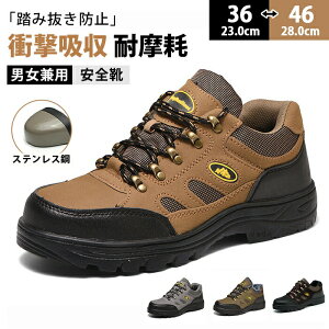 安全靴 登山靴 ブーツ 作業靴 メンズ 鋼先芯 裏起毛 防水 防寒 中綿 冬用 夏用 四季 スニーカー 滑り止め 耐摩耗 ワークブーツ 衝撃吸収 23.0-28.0CM 安全スニーカー 先芯入り 鋼先芯 つま先ガー