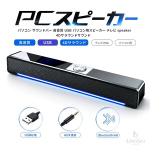 PC�X�s�[�J�[ �p�\�R�� �T�E���h�o�[ ������ USB �p�\�R���p�X�s�[�J�[ �e���r speaker 4D�T���E���h�T�E���h