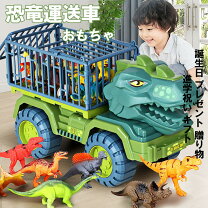 楽天市場】恐竜セットの通販
