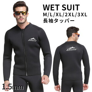 �E�F�b�g�X�[�c �����Y ���� �^�b�p�[ �W���P�b�g 1.5mm �T�[�t�B�� �_�C�r���O �}�����X�|�[�c SUP �j�� WETSUIT ���V�� UV�K�[�h �� �t �V���v�� G248