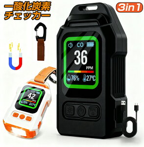 ��_���Y�f�`�F�b�J�[ ��_���Y�f�x��� ��_���Y�f���m�� CO���m�� �����x USB�[�d�� 2000mAh 300���ԑҋ@ �}�O�l�b�g�� IP65�h�� �����d�� LED ���x ���x���� 3in1 �|�[�^�u�� �g�ѕ֗� �Ԓ��� ��