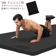 ヨガマット 15mm 厚手 極厚 トレーニングマット 幅広 200*61cm 痛くない マット 高密度 特大 筋トレマッ…