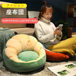 ���z�c �N�b�V���� S(48*43*6cm) L(60*55*10cm)�t���A�N�b�V���� �k�� �`�F�A�p�b�h �\�t�@�[ �֎q�p ������� �a�� ������ �`�F�A�N�b�V���� �� �� �I�t�B�X �C�X ���� �x�b�h ���킢�� ���ԂƂ� ��