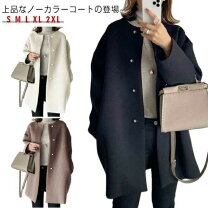 楽天市場】ノーカラーコート 卒業式（コート・ジャケット｜レディース 