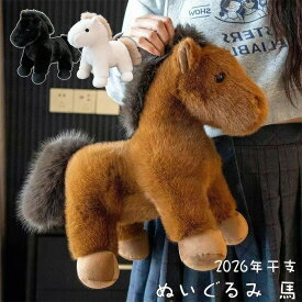ぬいぐるみ 馬 2026年干支 午年 馬のぬいぐるみ 新年 子供 おもちゃ ベビー キッズ 赤ちゃん 置物 可愛い 動物 プレゼント 子供の日 誕生日 小さいサイズ 大きいサイズ 送料無料