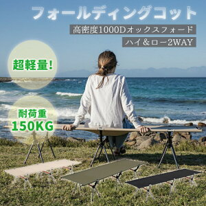 2wayコット キャンプベッド」の人気商品一覧・価格比較 - 価格.com
