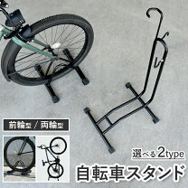 楽天市場】空気入れ 自転車（ディスプレイスタンド・駐輪スタンド 
