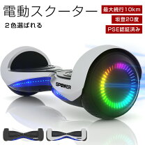楽天市場】バランススクーター 充電器の通販
