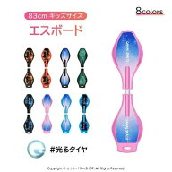 【楽天スーパーSALE】スケートボード スケボー 子供 キックボード キャスターボード ロングボード キッズ…