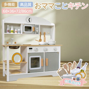 おままごとキッチン 子供用」の人気商品一覧・価格比較 - 価格.com