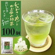 鹿児島茶 送料無料 緑茶ティーバッグ お徳用 お茶 2.5g×100個入 緑茶 深蒸し茶 プレミアム ティーパック…