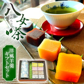 父の日 お茶 ギフト 羊羹セット 新茶 八女茶 セット プレゼント 緑茶 茶葉 日本茶 洋風羊羹 煎茶 法事 お返し 引き出物 お供え物 贈物 内祝 贈り物 九州産 和菓子 誕生日 お供え物 ご仏前 鵜ノ池製茶