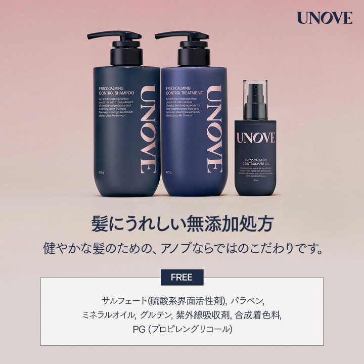 UNOVE 選べる 2個セット ダメージ リペア キット・コフレ・福袋