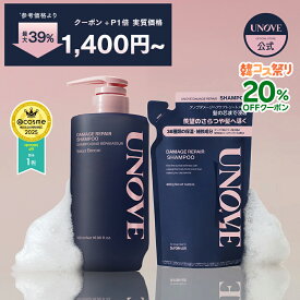 【韓コス祭り20％OFFクーポンあり】 ＼最大39%OFF＋送料無料／【まとめ買いお得！】 【公式】 ダメージ リペア シャンプー 500ml 送料無料 シャンプーボトル 詰め替え用 ダメージケア 韓国 シャンプートリートメント 髪ケア ダメージシャンプー ヘアケア フケ