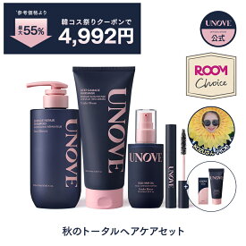 【韓コス祭り20％OFFクーポンあり】 ＼最大55％OFF＋ギフト／【楽天限定セット】『ROOMコラボ』【公式】乾燥に負けない！秋のトータルヘアケアセット★