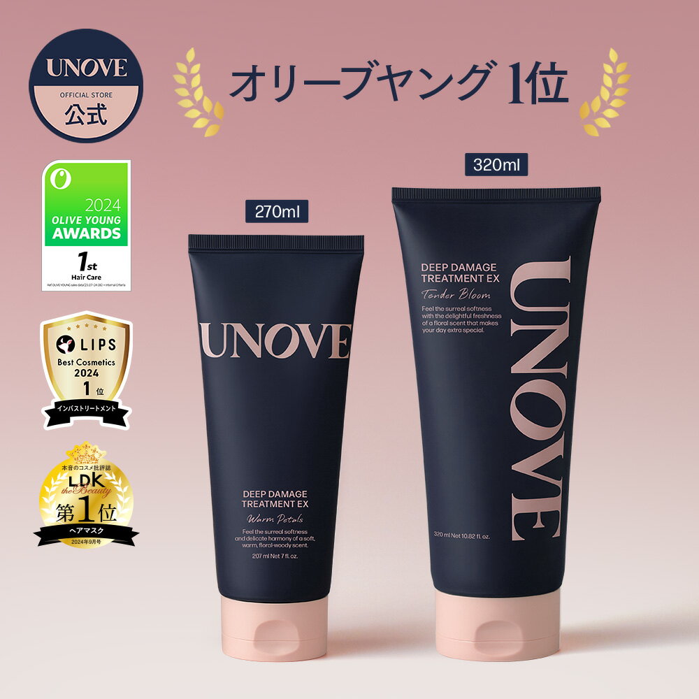 【公式】ディープダメージトリートメントEX207ml/320ml送料無料トリートメント韓国ヘアケアヘアケア韓国トリートメントダメージケアダメージヘアケアアノブUNOVE韓国コスメ