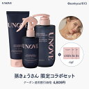 4時間限定GIFTあり【コラボ】孫きょうさん限定コラボセット 送料無料 トリートメント ダメージケア ヘアケア ヘアトリ…