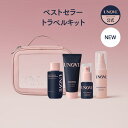 【公式】 ミニサイズ トラベルキット トリートメント シャンプー オイル エッセンス ミスト 旅行用 ミニ