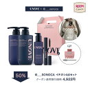 【公式】@___sonoca ROOMコラボ イチオシ4点セット 送料無料 くせ毛 うねり トリートメント ダメージケア ヘアケア ヘ…