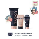 ROOMコラボ 【オギャ子xUNOVE】 信じて使う！やわらか髪補修セット 送料無料 トリートメント 洗い流さないトリートメ…