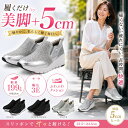 極ラク 美脚 ラメ 厚底 スリッポン★厚底 スニーカー レディース 軽量 美脚 脚長 スタイルアップ 歩きやすい 疲れにくい 履きやすい クッション 幅広 通勤 旅行 高見え 大人カジュアル キラキラ 立ち仕事 ママコーデ 買い物用 デイリー使い