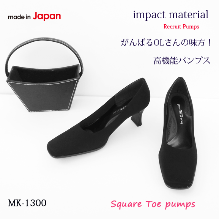 【送料込】リクルート パンプス ストッキング セット 3.5cmヒール 究極の就活パンプス マイナビコラボ 4E 取り外し
