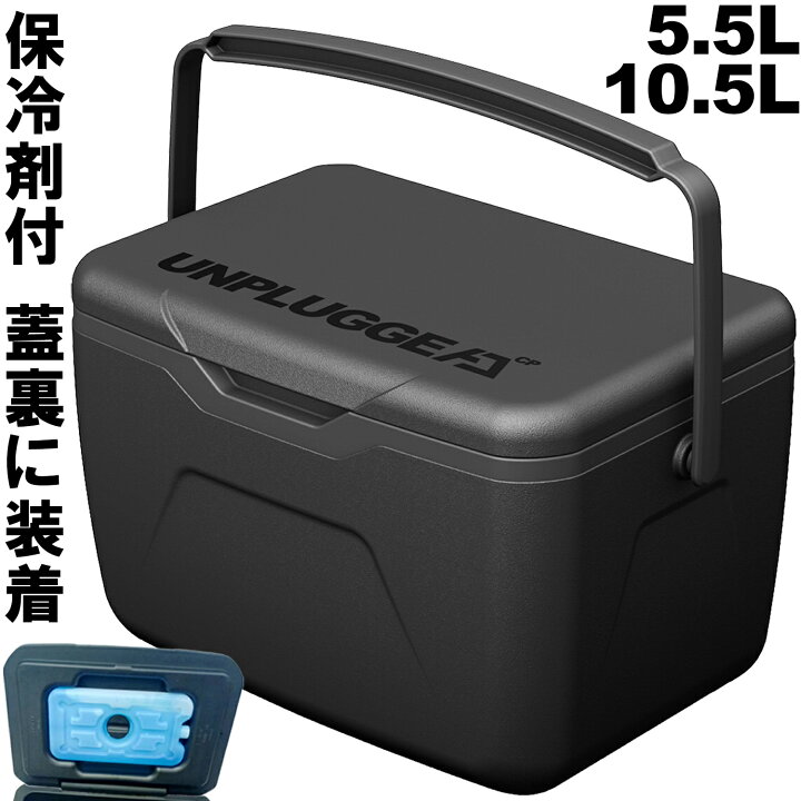 楽天市場】保冷剤を蓋裏に装着 クーラーボックス 小型 5L 7L 10L 黒 