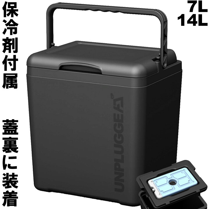 楽天市場】保冷剤を蓋裏に装着 クーラーボックス 小型 5L 7L 10L 黒 