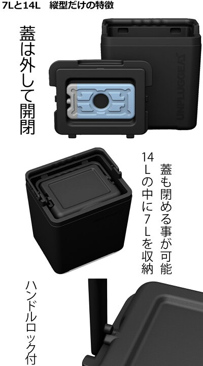 楽天市場】保冷剤を蓋裏に装着 クーラーボックス 小型 5L 7L 10L 黒 