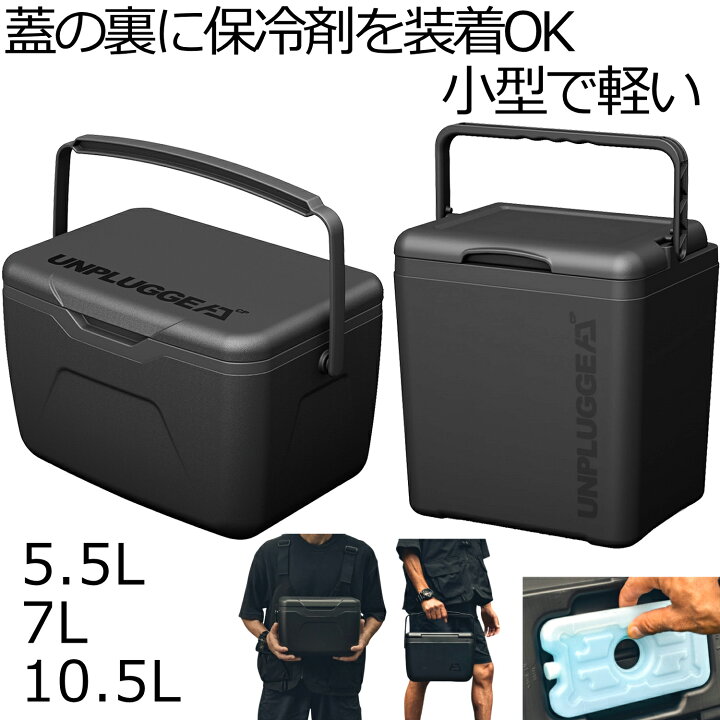 楽天市場】保冷剤を蓋裏に装着 クーラーボックス 小型 5L 7L 10L 黒 