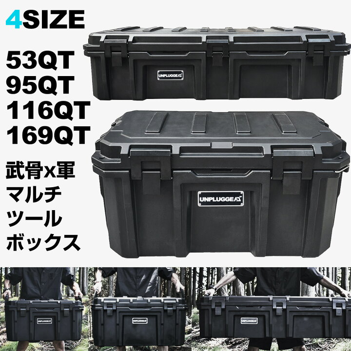 楽天市場】完売 再販予定未定 ツールボックス 黒 ブラック 53QT 95QT 