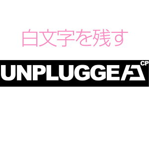 JbeBOV[ XebJ[ 1  Sc^Cv   Sc^Cv 2  NbN|Xg UNPLUGGED CP AvOhLv Lv AEghA camp XebJ[ V[