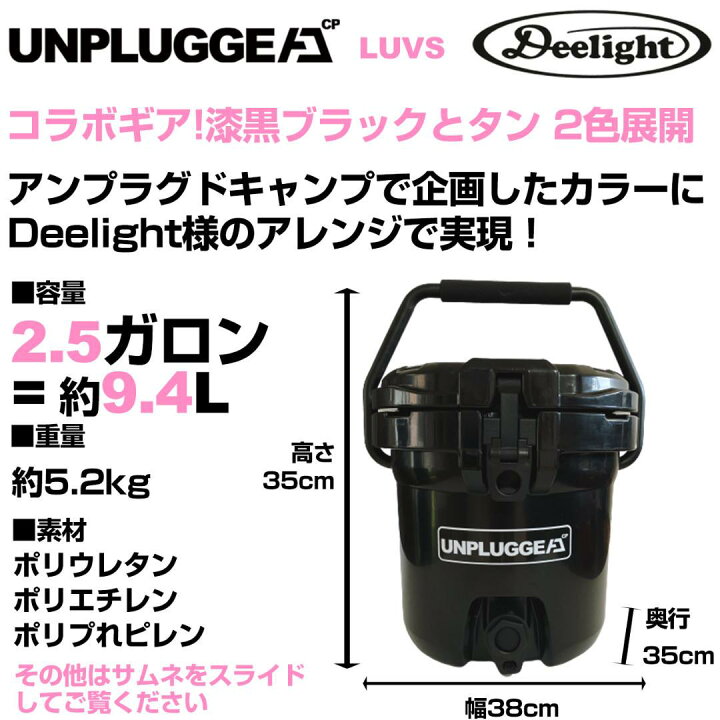 楽天市場】アンプラグドキャンプ ジャグ アイスバケツ ウォーター 