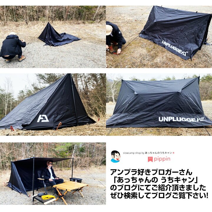 楽天市場】完売 廃盤 再販予定なし パップテント ブラック 