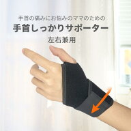 手首サポーター おしゃれ 腱鞘炎 手根管症候群 テニス バドミントン 固定手首の痛み 手根管症候群 損傷 …