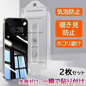 �y2���Z�b�g�ziPhone �S�ʕی십���K���X�t�B���� iPhone17 16 15 14 13 12 11 pro Max plus air �d�x10H �\�t���L�b�g�t�� �S�ʕی�t�B����