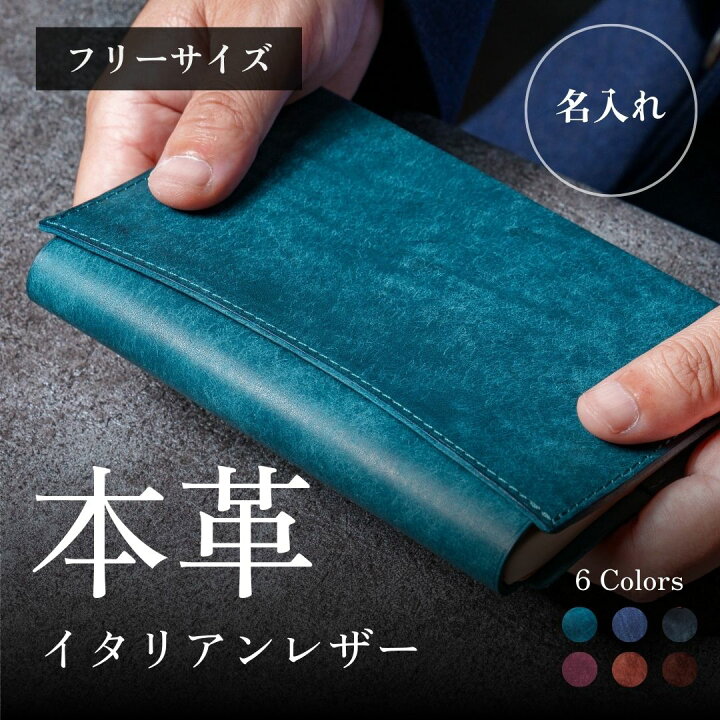 楽天市場】【1400Pまで対応】5サイズ 本革 ブックカバー 文庫 / 新書 