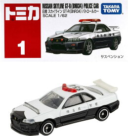 タカラトミー TAKARA TOMY トミカ No.1 日産 スカイライン GT-R (BNR34) パトロールカー (箱) はたらく車 ミニカー ギフト おもちゃ 玩具 小学生 男の子