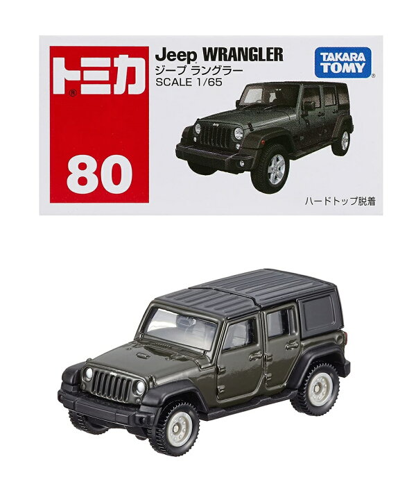 楽天市場】タカラトミー トミカ No.80 Jeep ジープ ラングラー(箱 