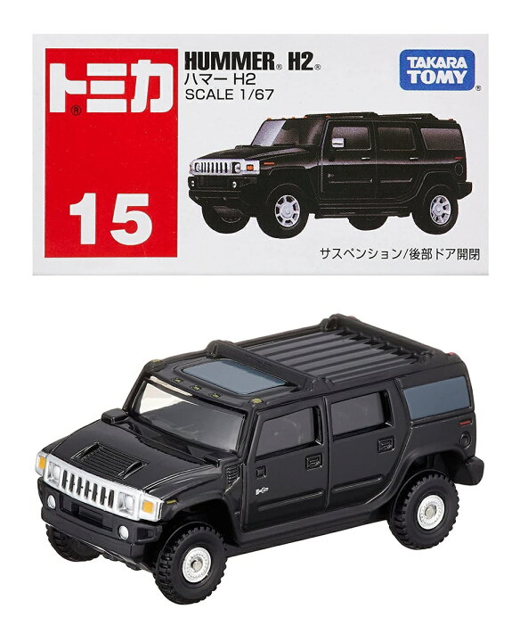 楽天市場】タカラトミー TAKARA TOMY トミカ No.015 ハマーH2 (箱 